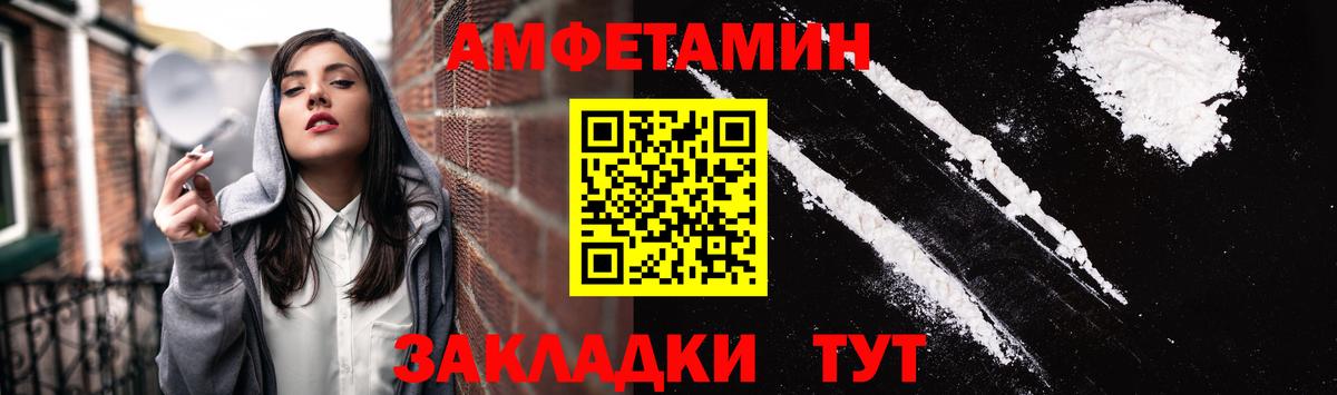 АМФ  Вход с VPN  Севастополь  АМФЕТАМИН 98% 