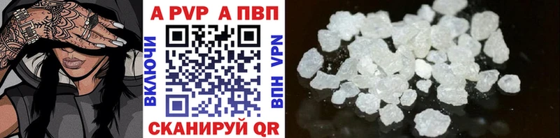 Alfa_PVP VHQ Севастополь
