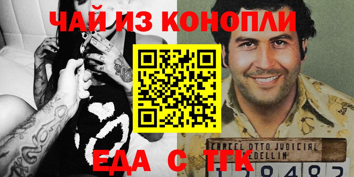 Севастополь  Canna-Cookies марихуана  Вход с VPN 