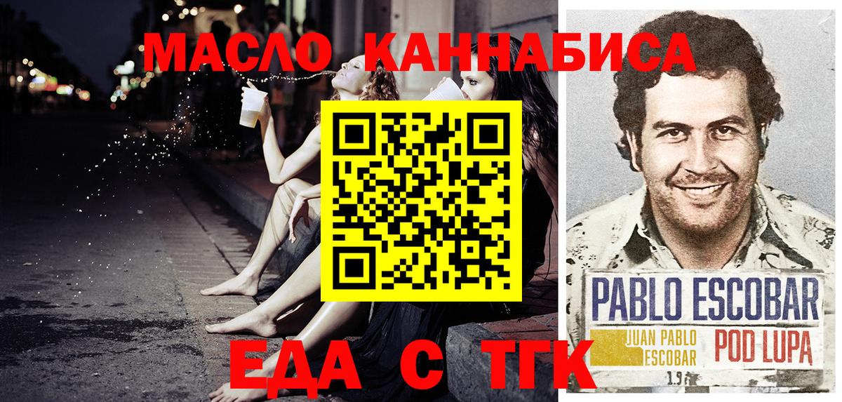 Печенье с ТГК марихуана Севастополь