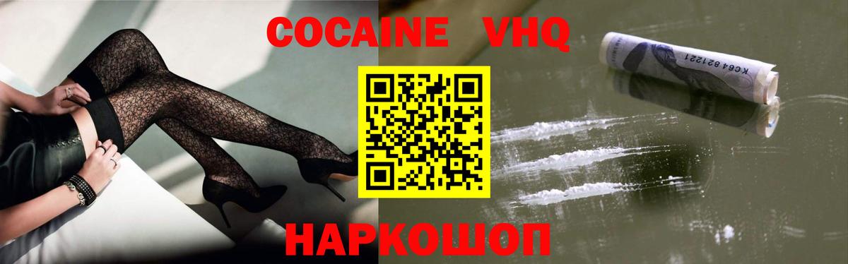КОКАИН 99% Севастополь