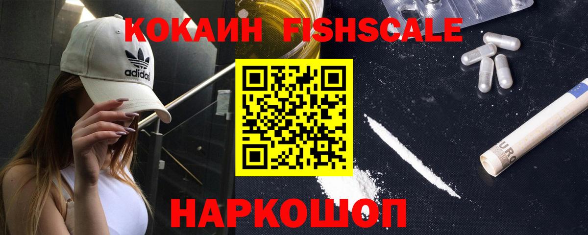 COCAIN  Вход с VPN  Севастополь  КОКАИН Эквадор 