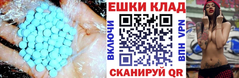 Экстази 250 мг  как найти   Севастополь 