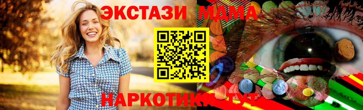 Ecstasy  купить наркотик  Севастополь  Вход с VPN  Ecstasy 300 mg  Экстази VHQ 