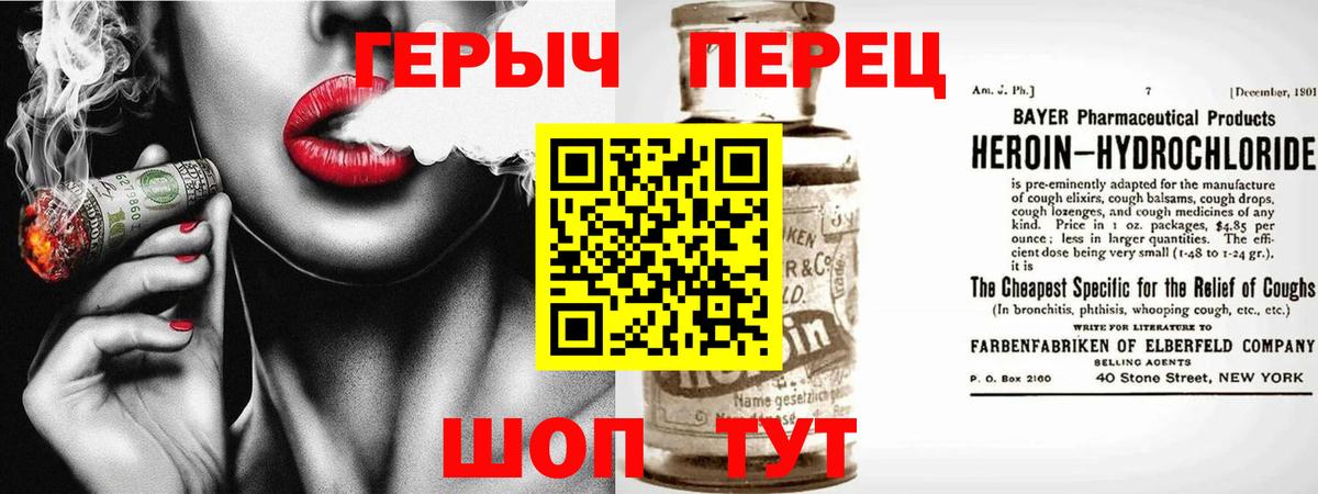 Героин Афган Севастополь