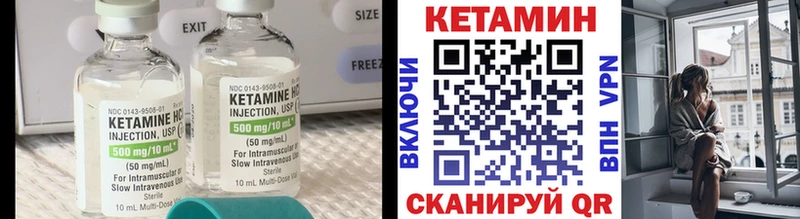 КЕТАМИН VHQ  Севастополь 