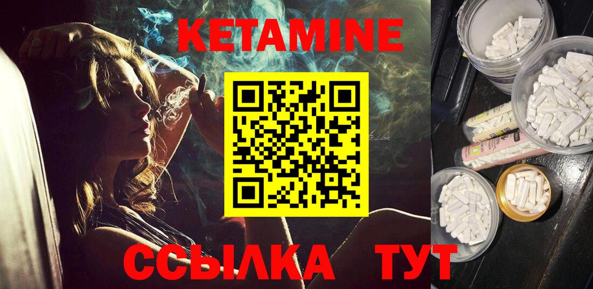 Кетамин ketamine Севастополь