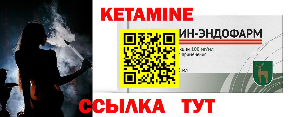 Севастополь  КЕТАМИН ketamine  Вход с VPN  ссылка на мегу сайт  Кетамин ketamine 