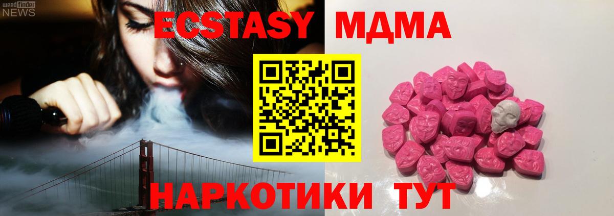 Севастополь  МДМА молли  МДМА VHQ  МДМА  Вход с VPN 
