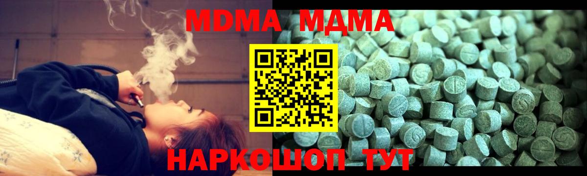 MDMA Molly Севастополь