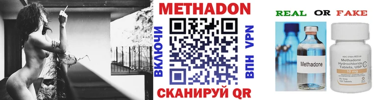 МЕТАДОН VHQ  Севастополь 