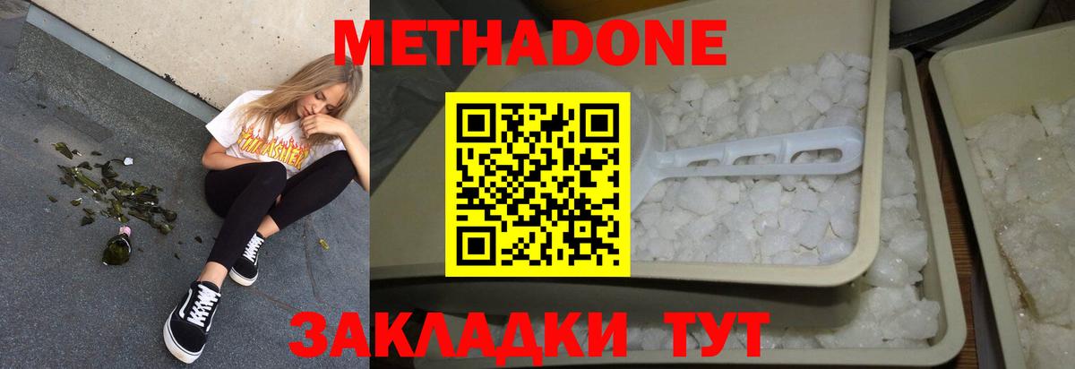 кракен сайт  Метадон кристалл  мориарти какой сайт  Севастополь  Вход с VPN 