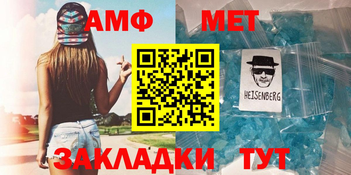 Метамфетамин Methamphetamine  Вход с VPN  Севастополь 